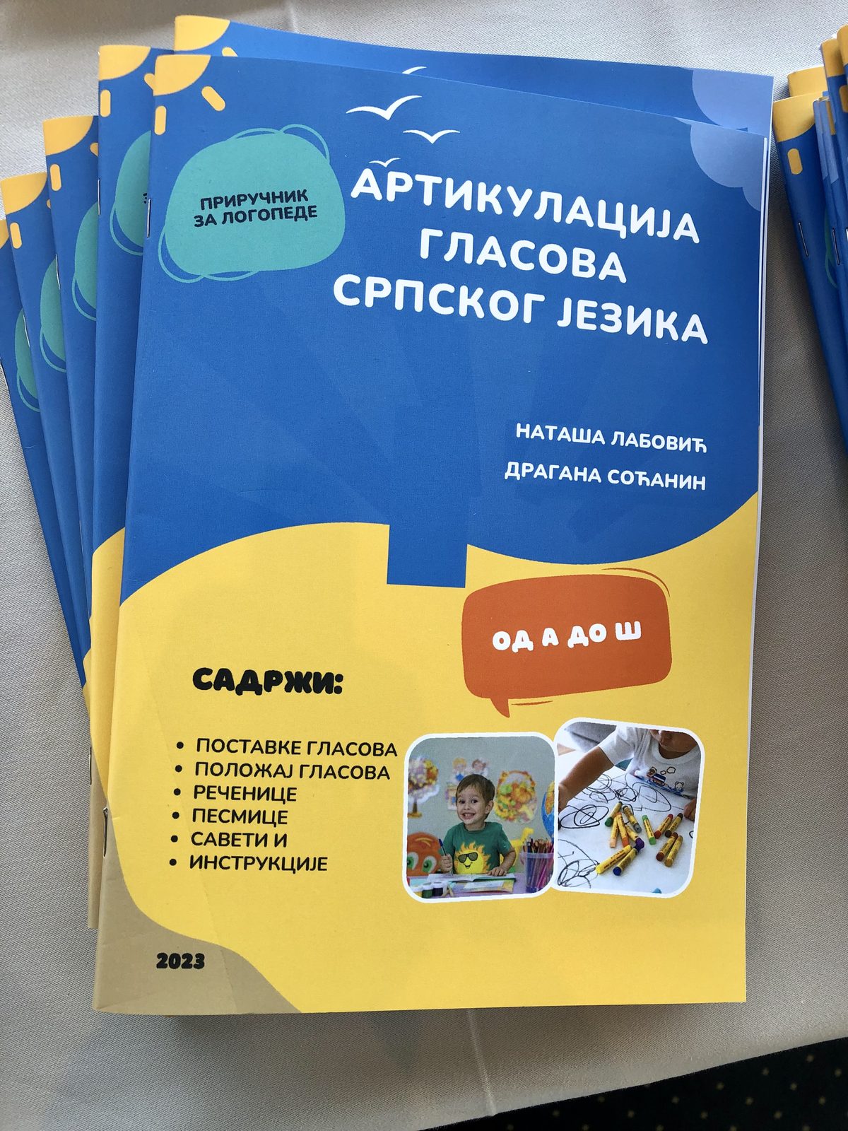 Naslovna strana priručnika Artikulacija glasova srpskog jezika